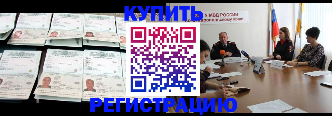 миграционный учет в Пушкино