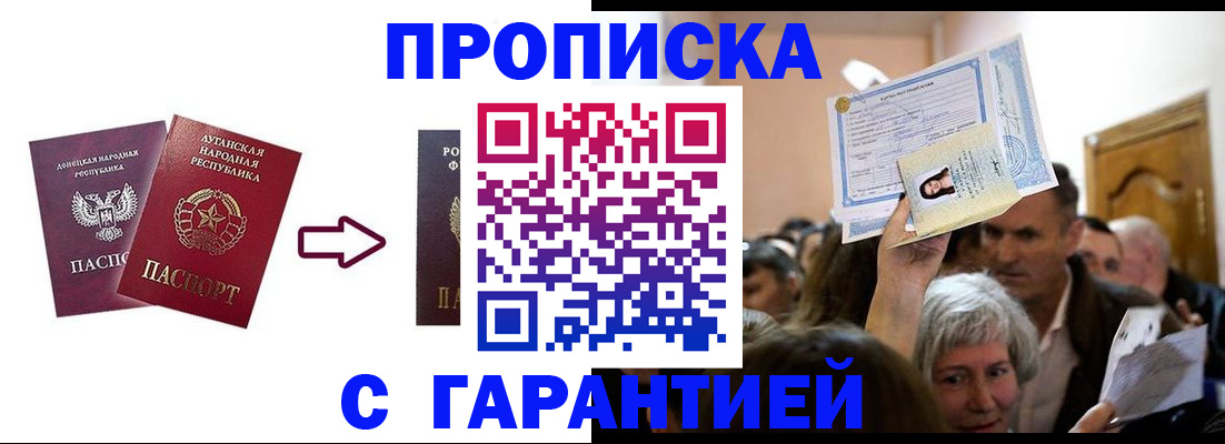 найти адрес прописки в Пушкино